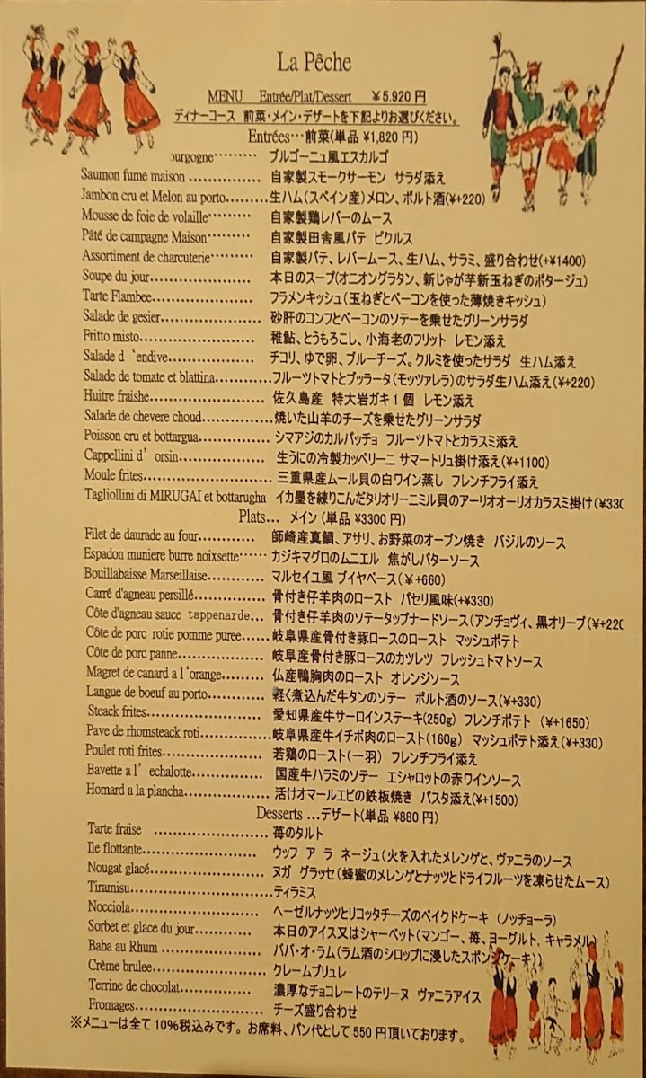 Menu La Peche-6