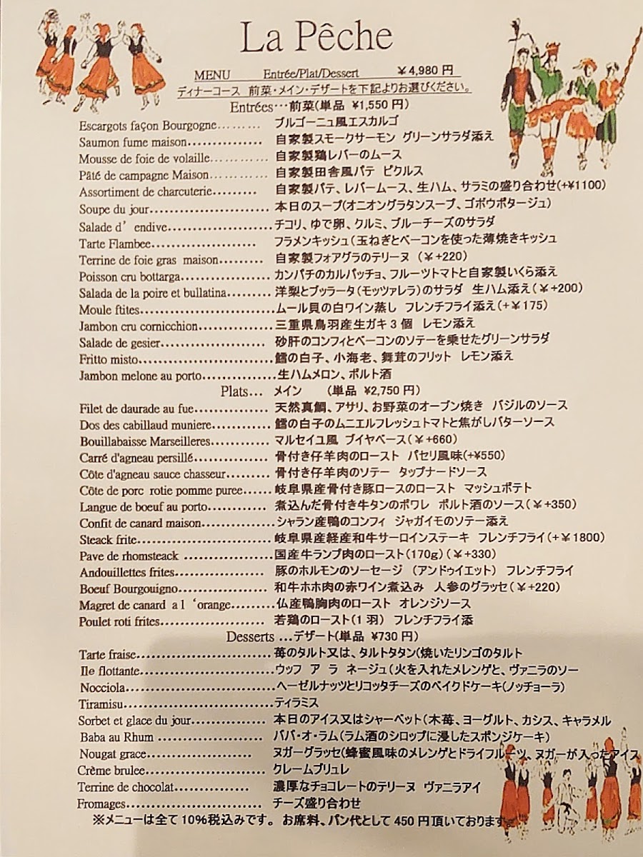 Menu La Peche-7