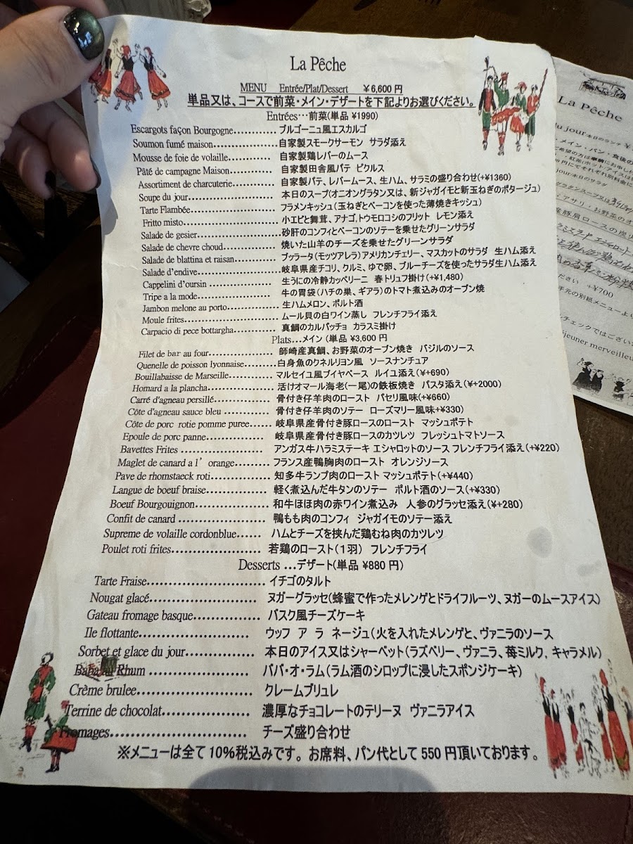 Menu La Peche-8