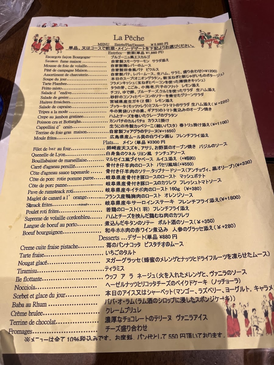 Menu La Peche-9