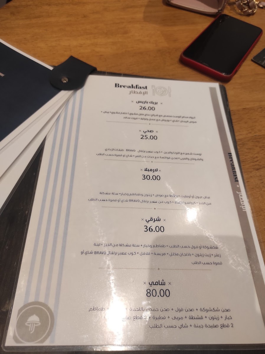 Menu La Rambla-1