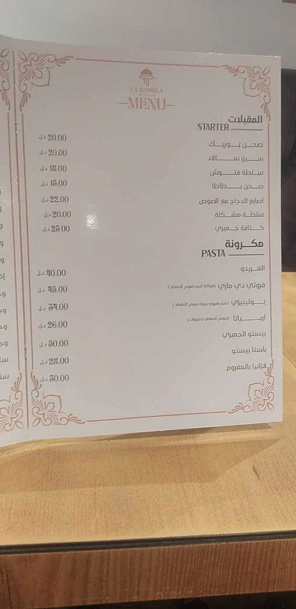 Menu La Rambla-2