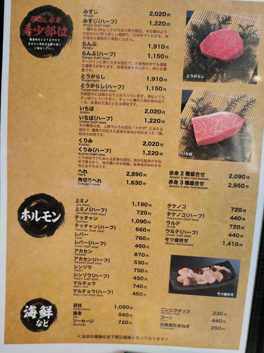 Menu La Shomon-7