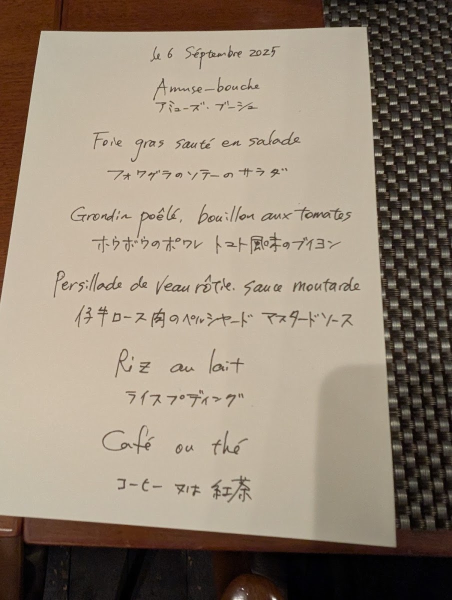 Menu La Vie ラヴィ-1