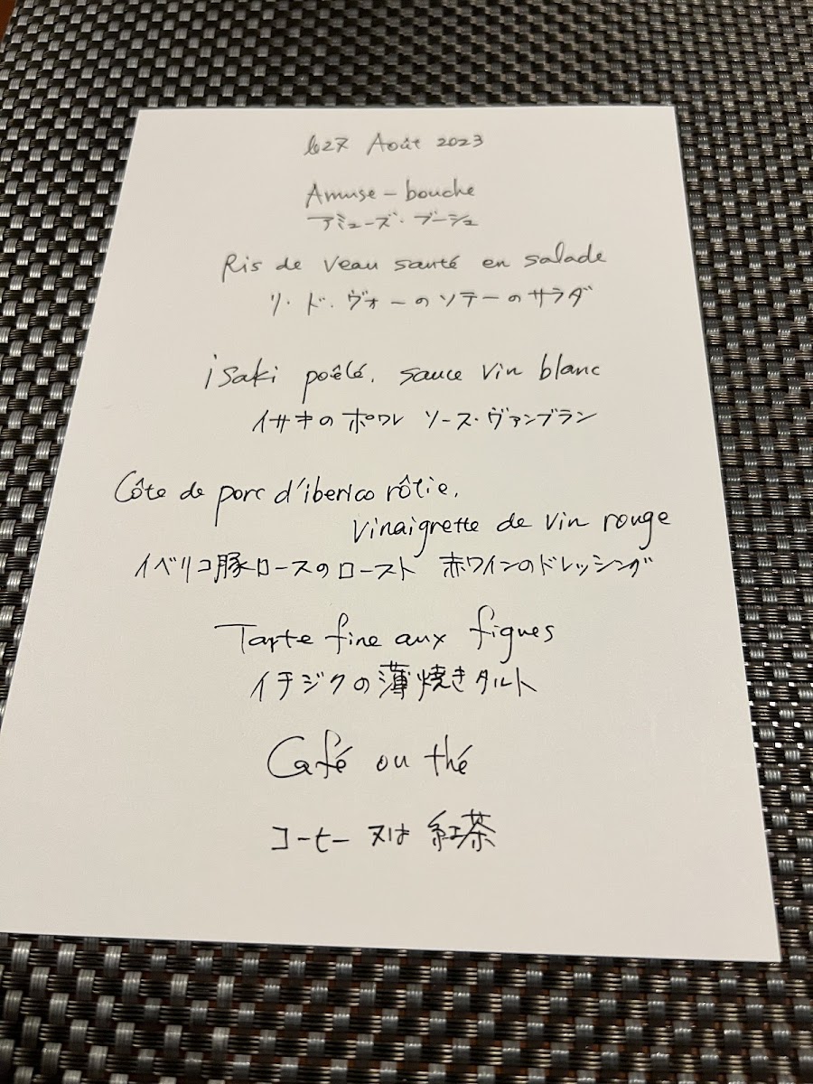 Menu La Vie ラヴィ-6