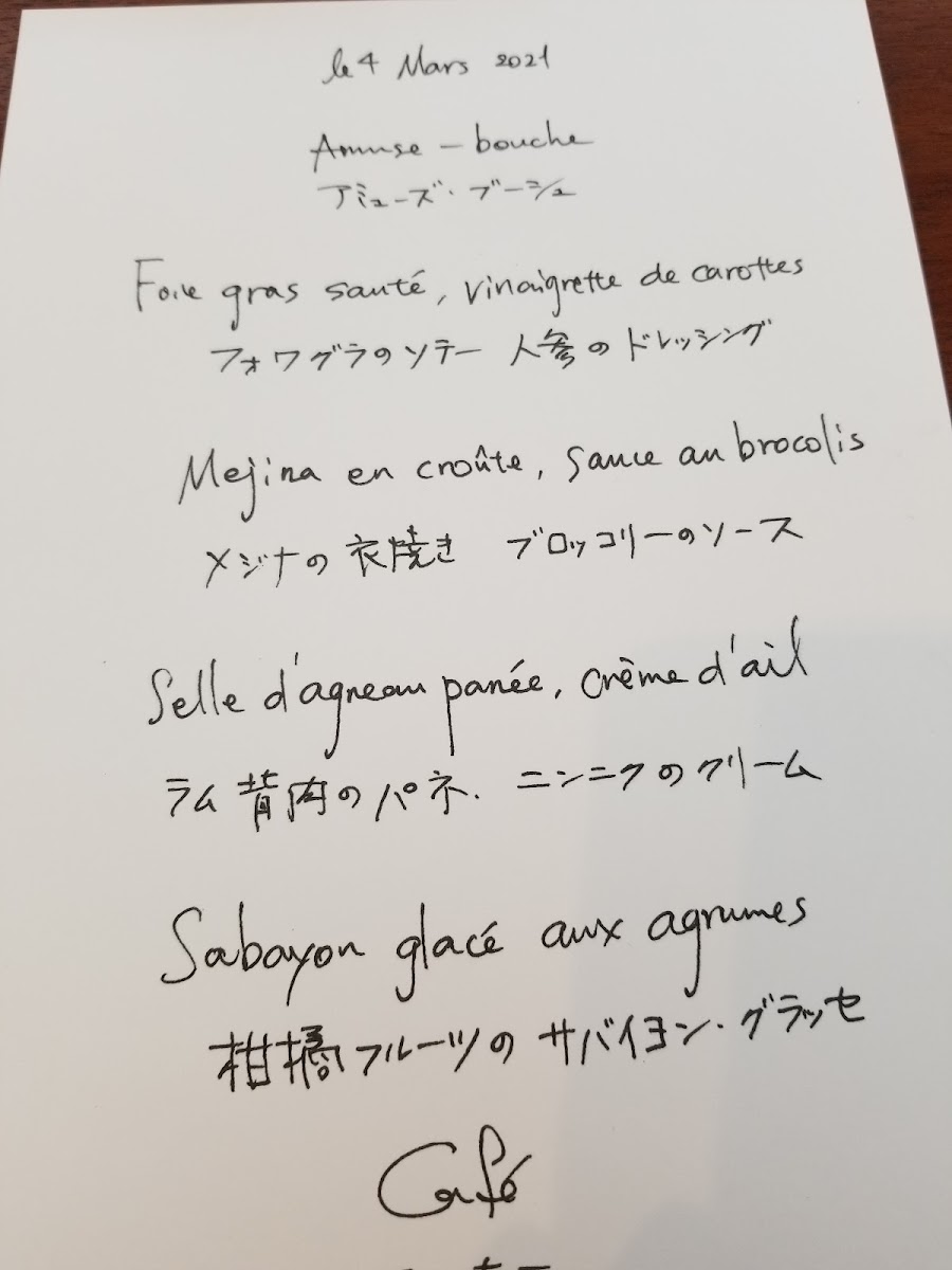 Menu La Vie ラヴィ-7