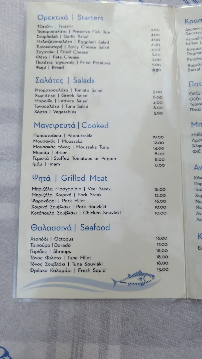 Menu La Vinaria-6