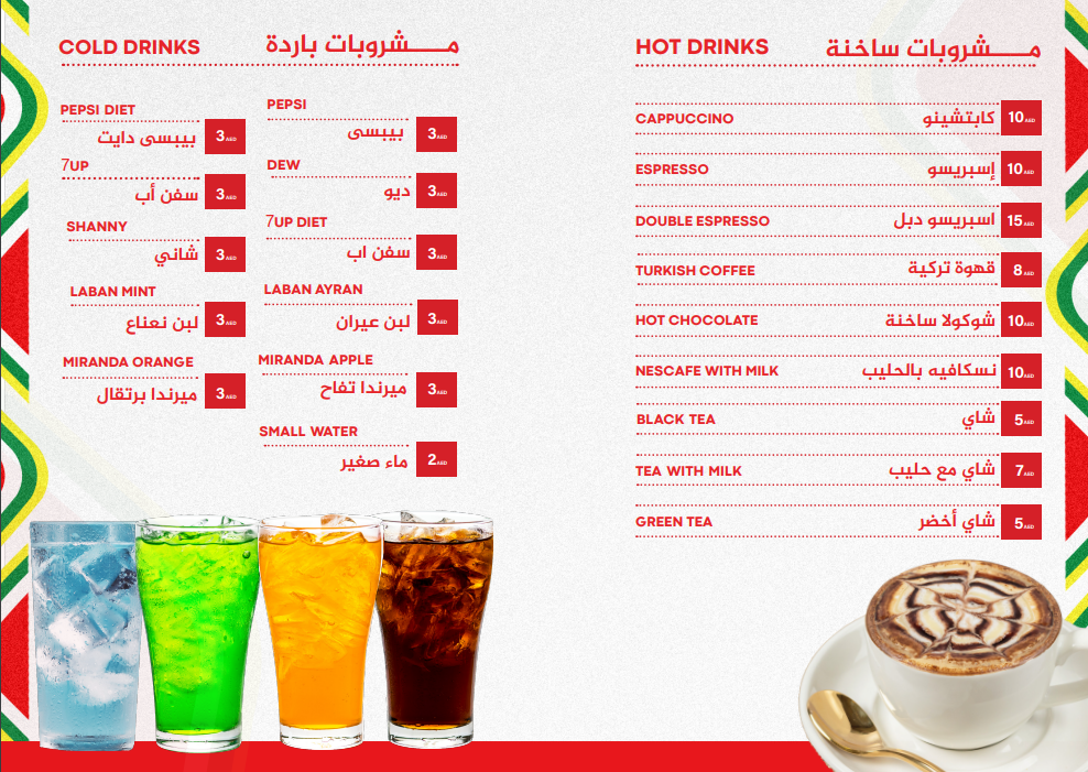 Menu Laffah Restaurant Llc-1