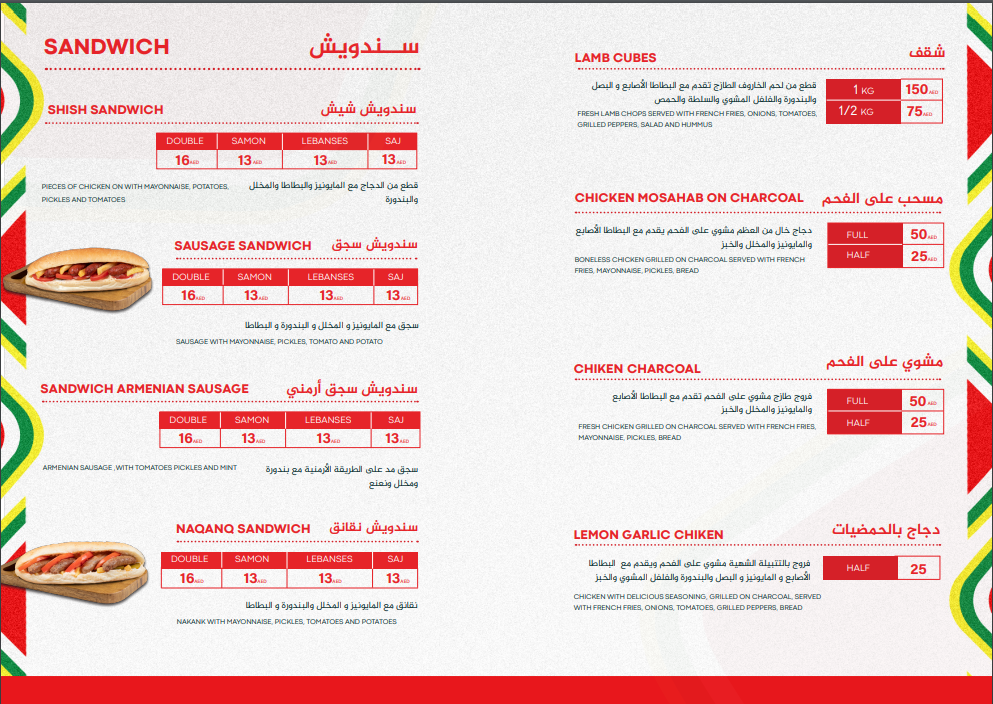 Menu Laffah Restaurant Llc-10