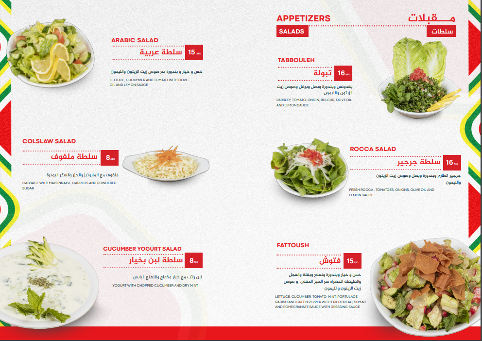 Menu Laffah Restaurant Llc-2