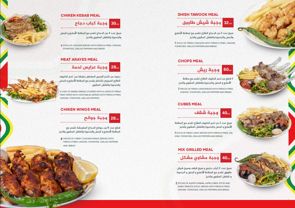 Menu Laffah Restaurant Llc-3