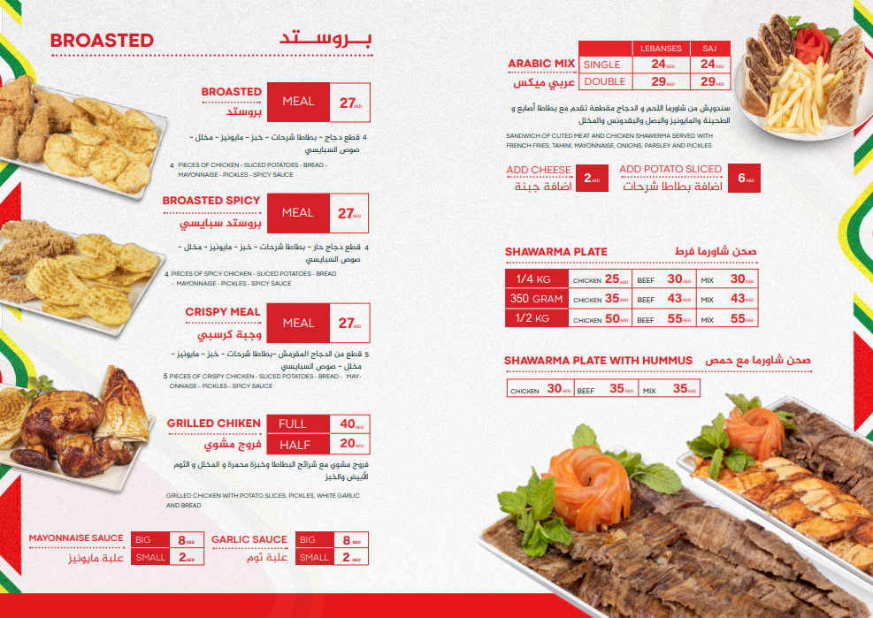 Menu Laffah Restaurant Llc-4