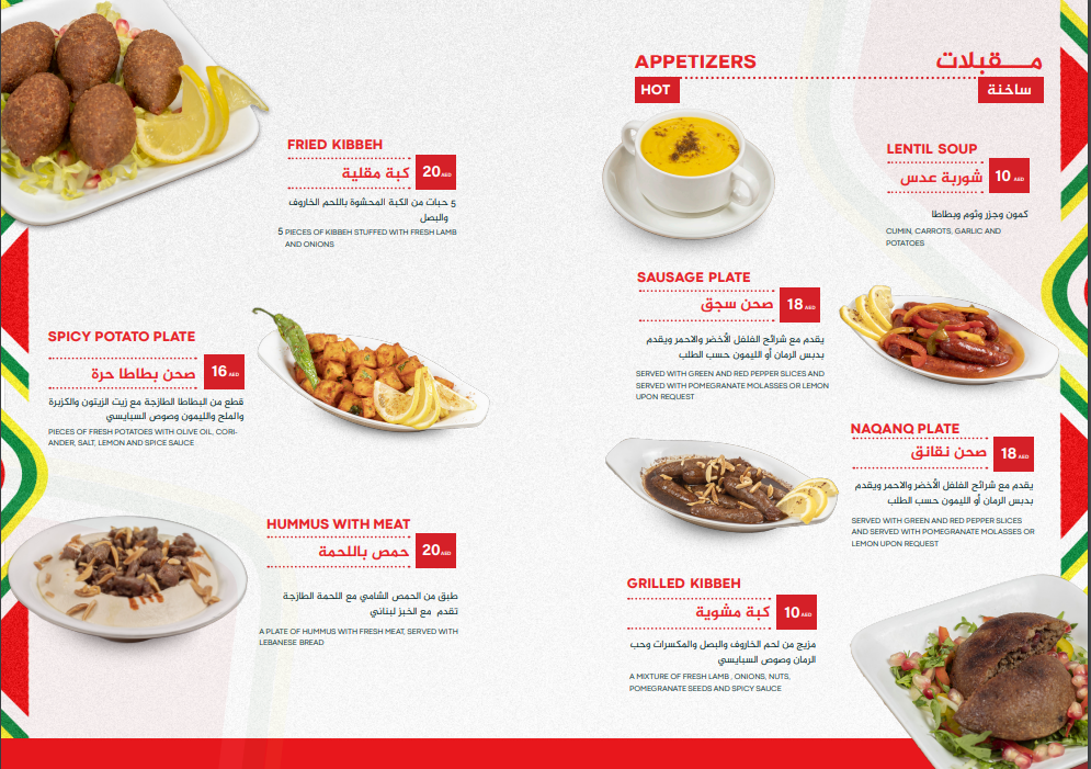 Menu Laffah Restaurant Llc-6