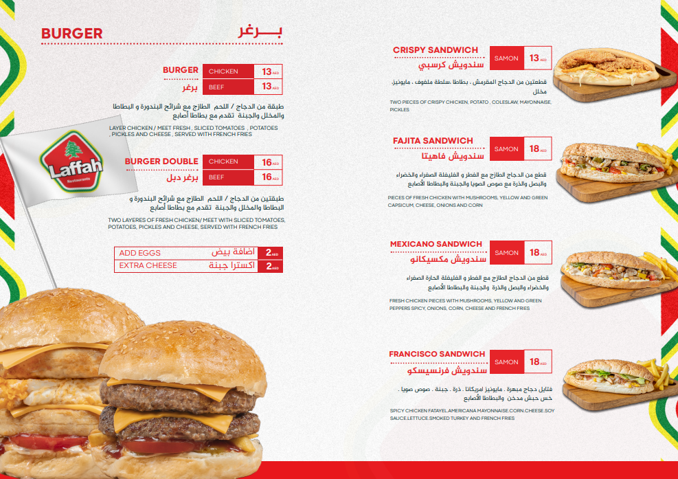 Menu Laffah Restaurant Llc-8