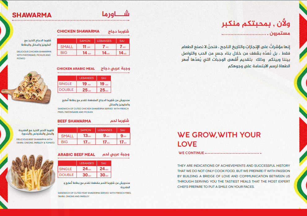 Menu Laffah Restaurant Llc-9