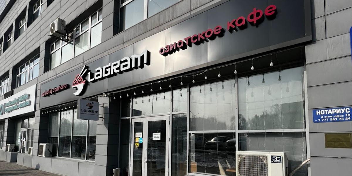 Lagram Кафе Азиатской Кухни