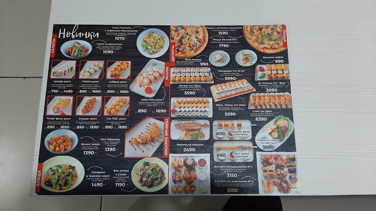 Menu Lagram Кафе Азиатской Кухни-1