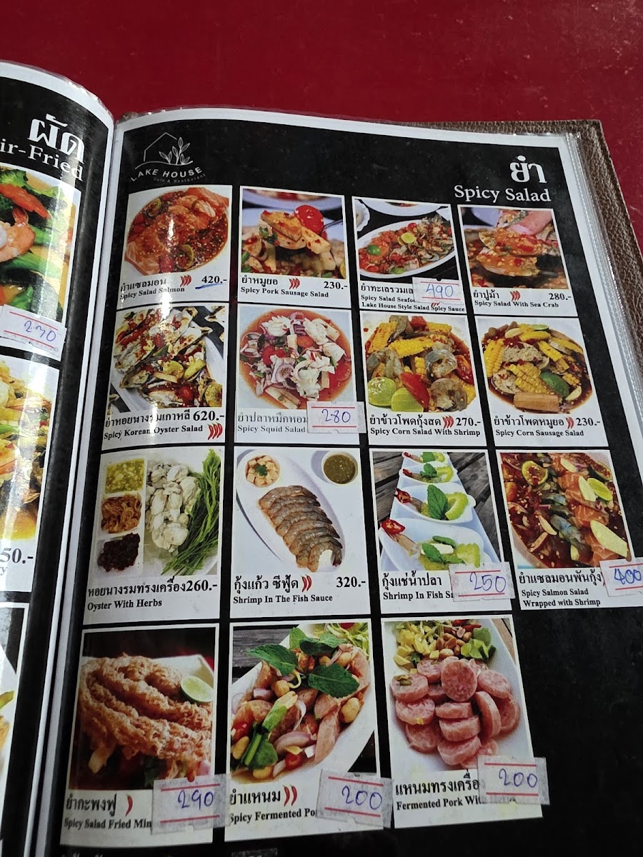 Menu Lakehouse นัว-1