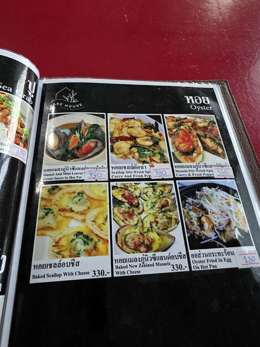 Menu Lakehouse นัว-10