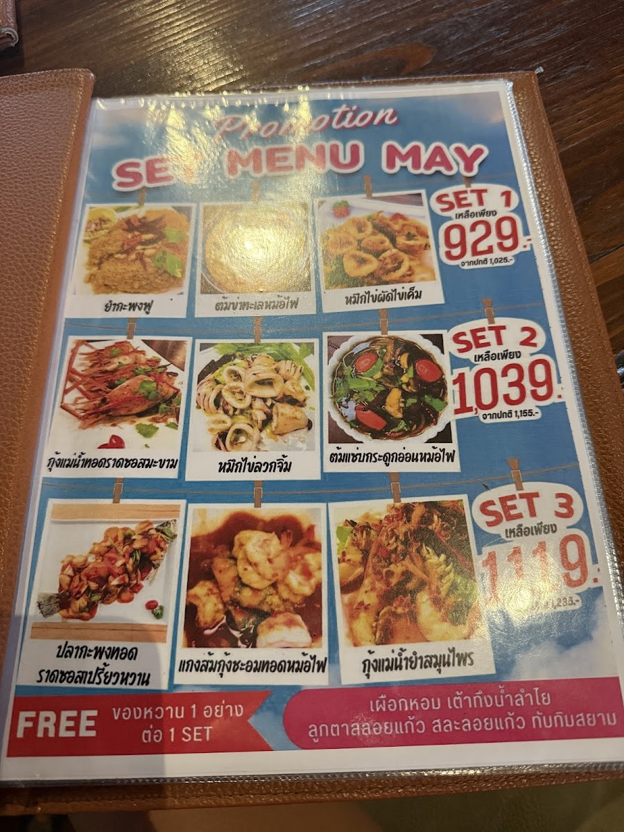 Menu Lakehouse นัว-2
