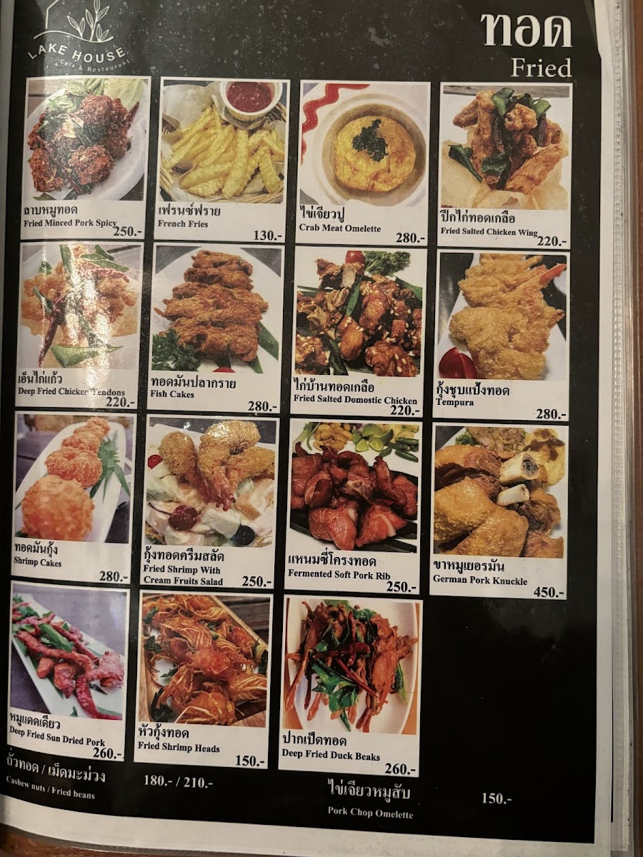 Menu Lakehouse นัว-4