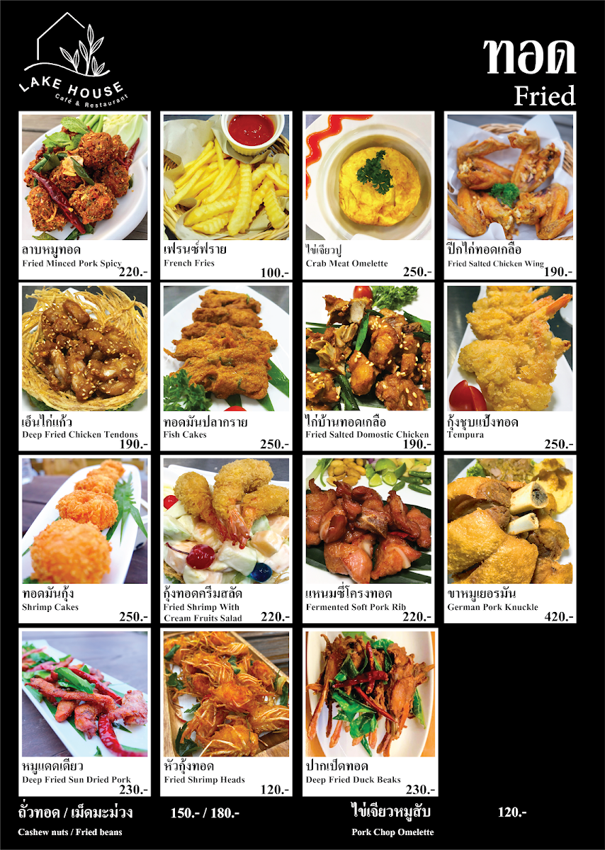 Menu Lakehouse นัว-7