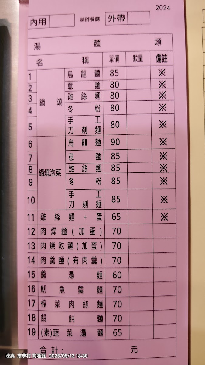 Menu Lakeside Restaurant-2