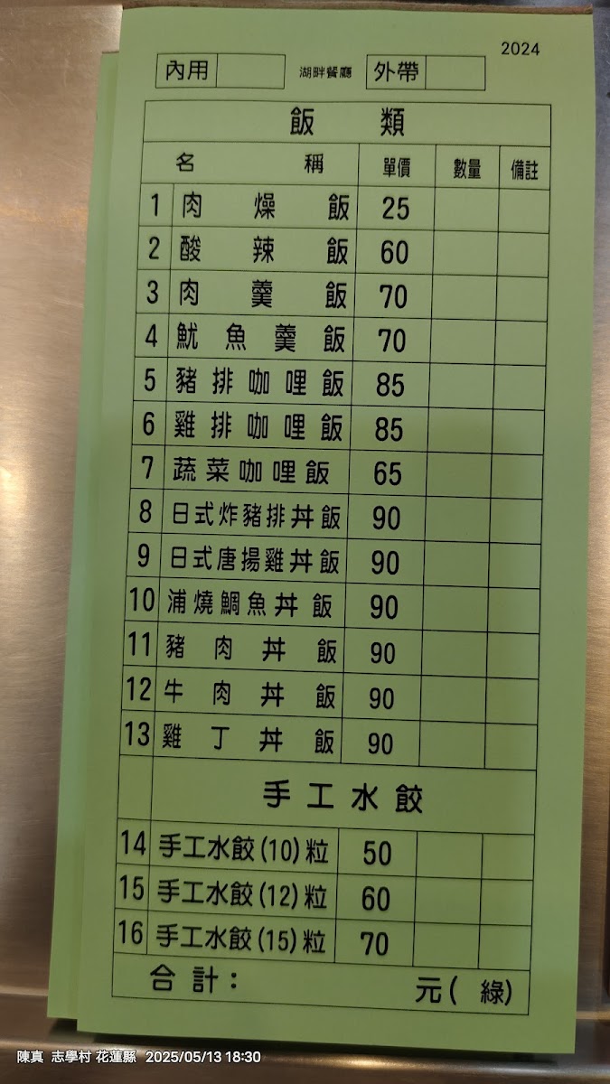 Menu Lakeside Restaurant-3
