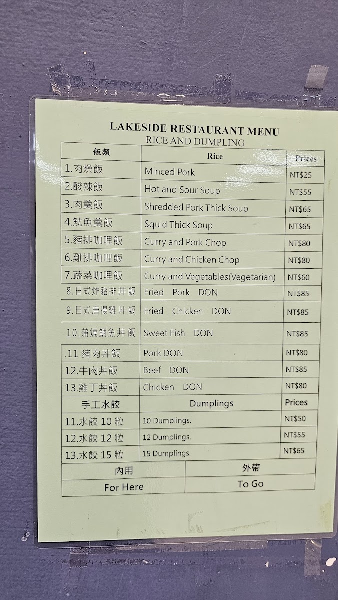 Menu Lakeside Restaurant-5