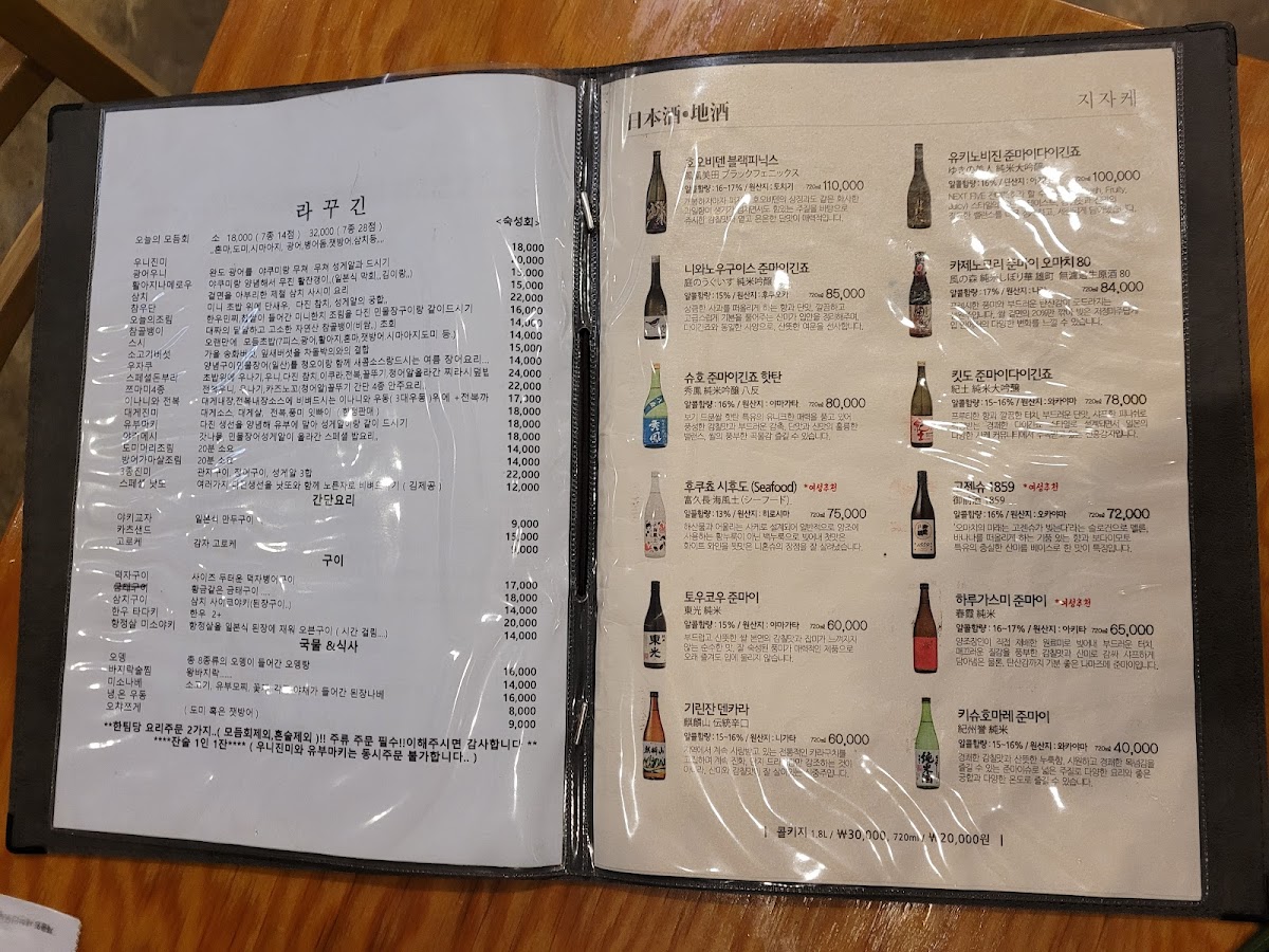 Menu Lakkugin-2