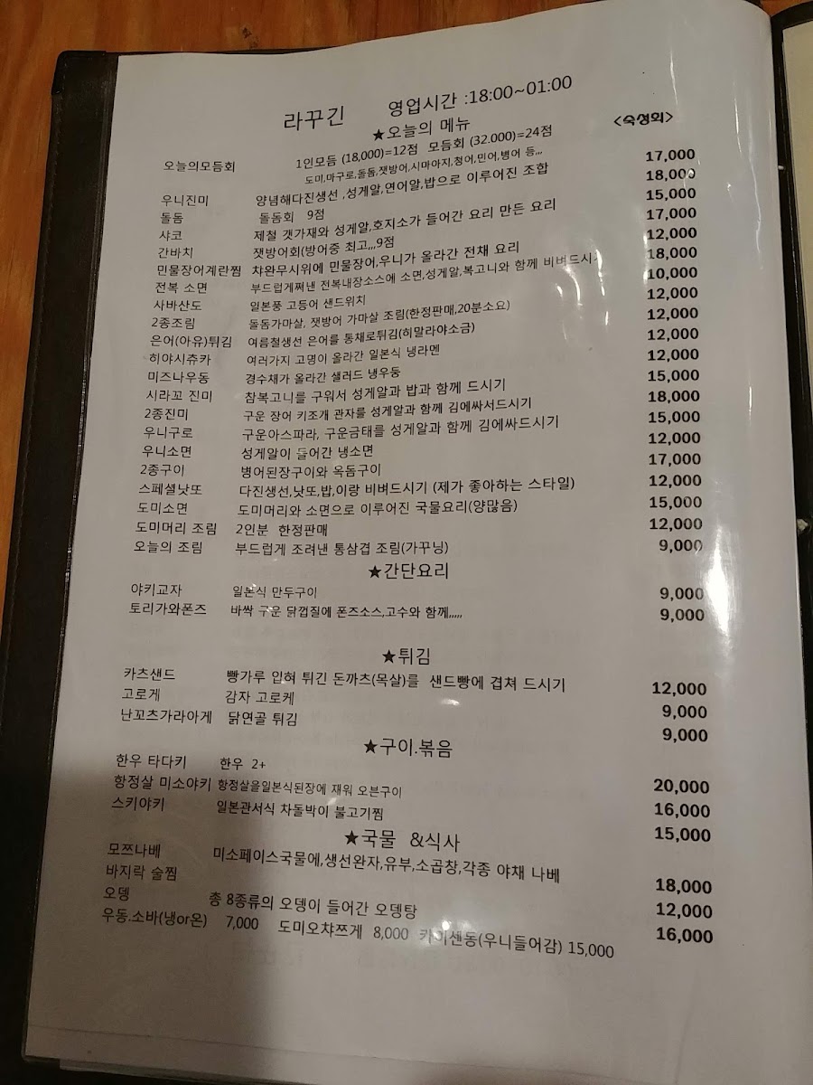 Menu Lakkugin-5