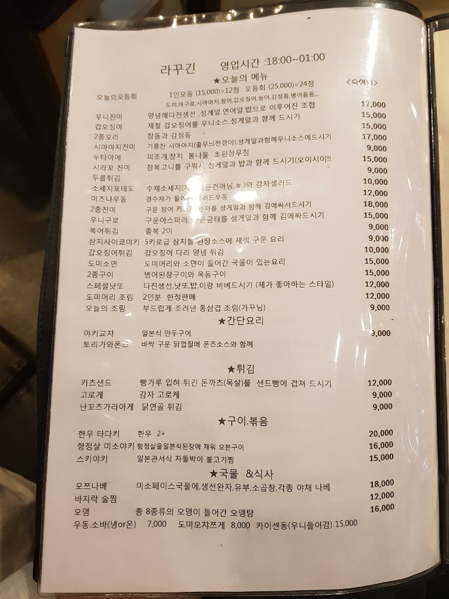 Menu Lakkugin-6