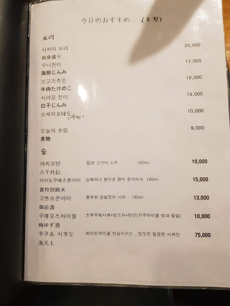 Menu Lakkugin-7