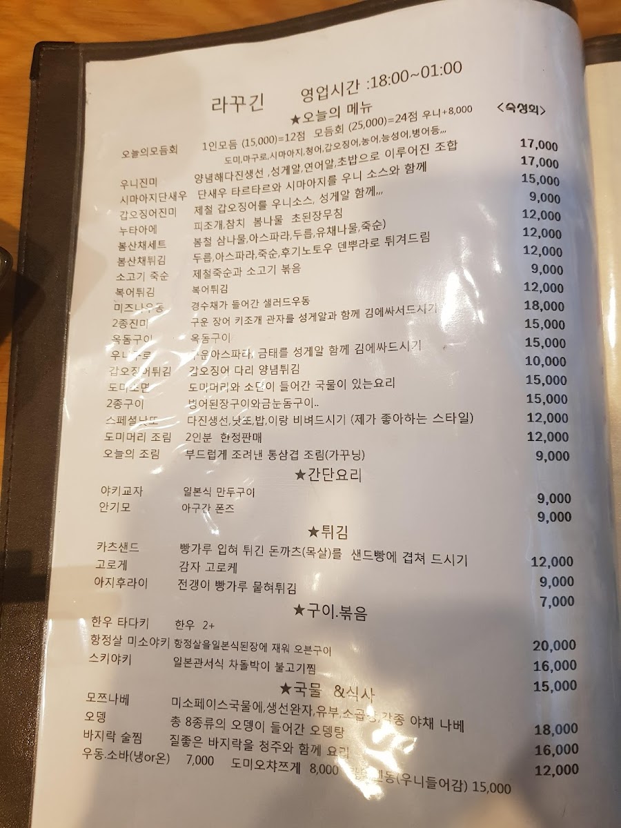 Menu Lakkugin-8