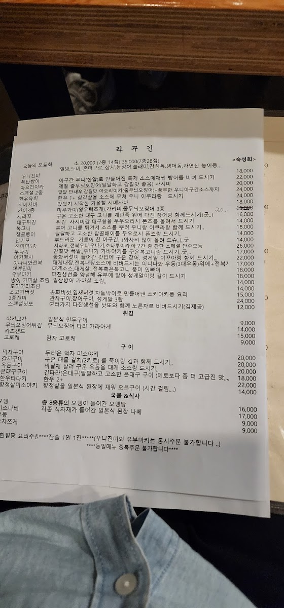 Menu Lakkugin-9