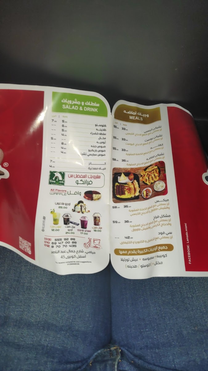 Menu Lamada-10