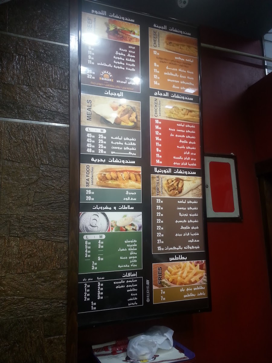 Menu Lamada-3