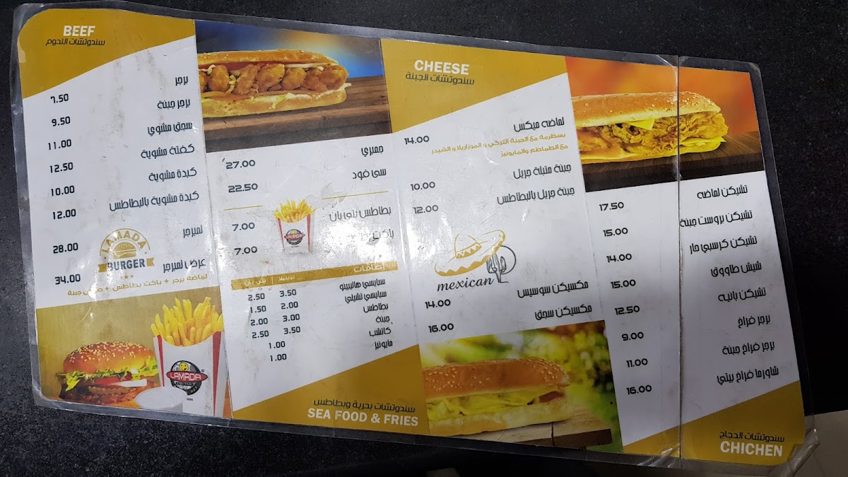 Menu Lamada-4