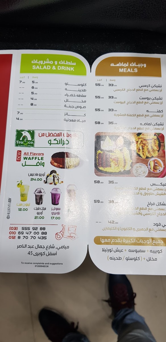 Menu Lamada-7