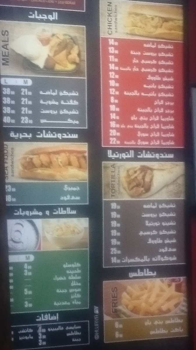 Menu Lamada-8