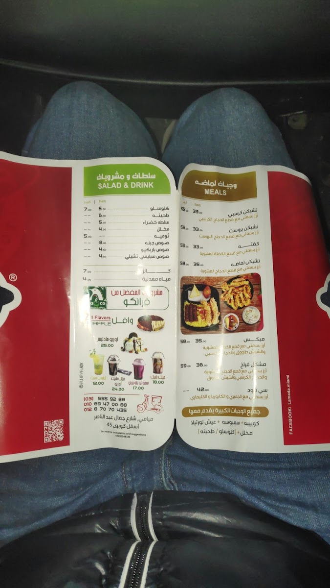 Menu Lamada-9