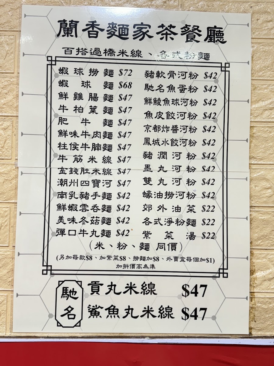 Menu Lan Heung Noodle-1