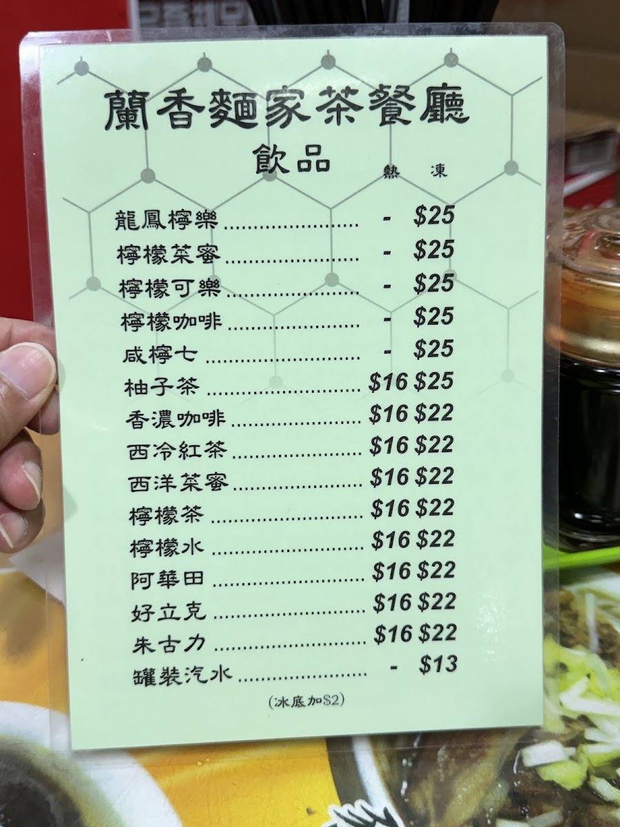 Menu Lan Heung Noodle-3
