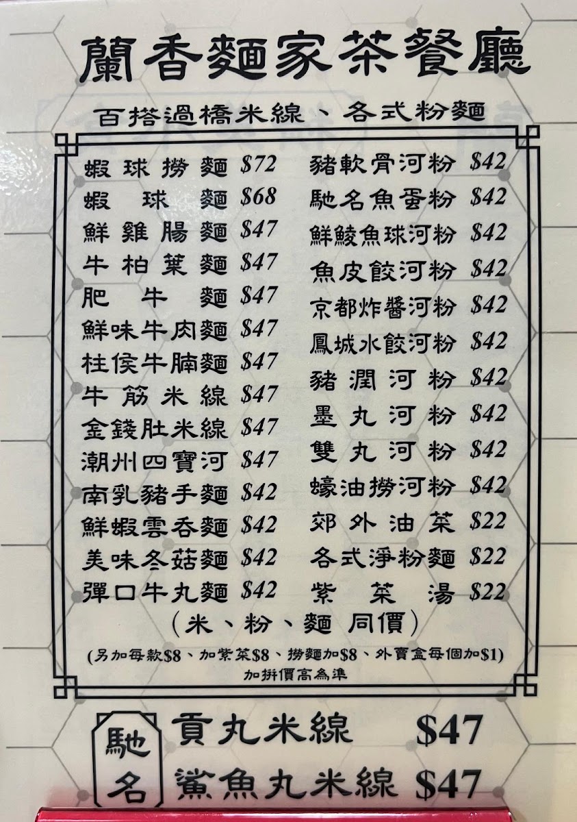 Menu Lan Heung Noodle-4