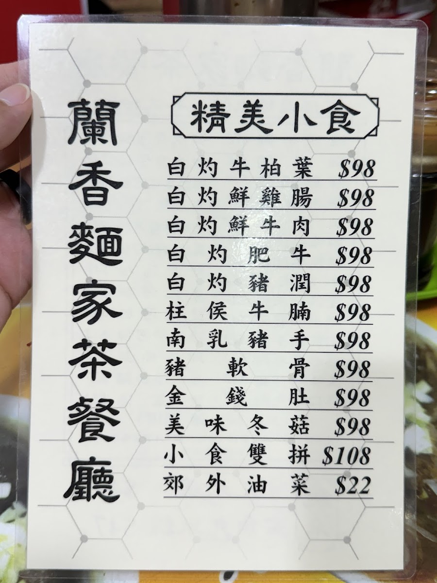 Menu Lan Heung Noodle-5