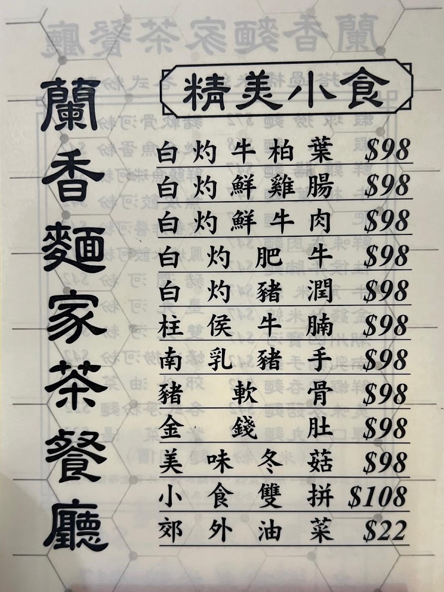 Menu Lan Heung Noodle-7