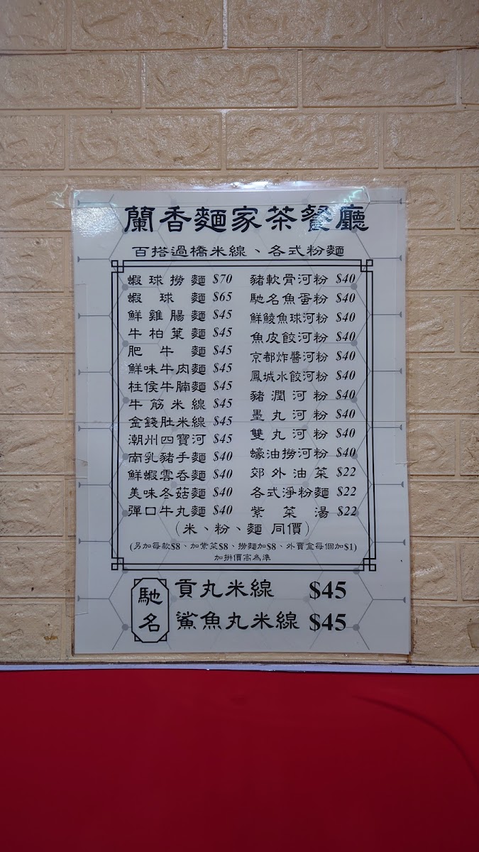 Menu Lan Heung Noodle-8