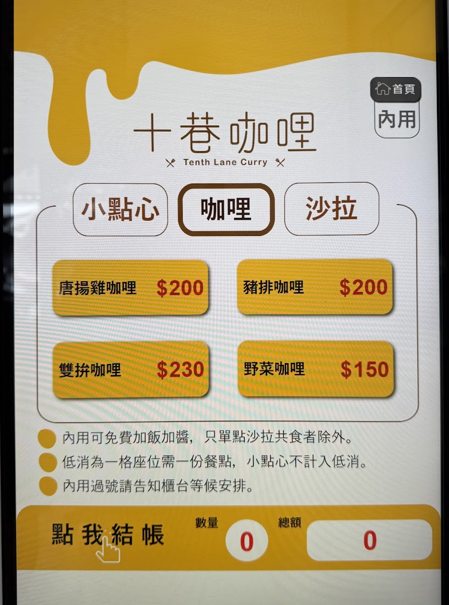 Menu Lane 10 Curry Rice-1