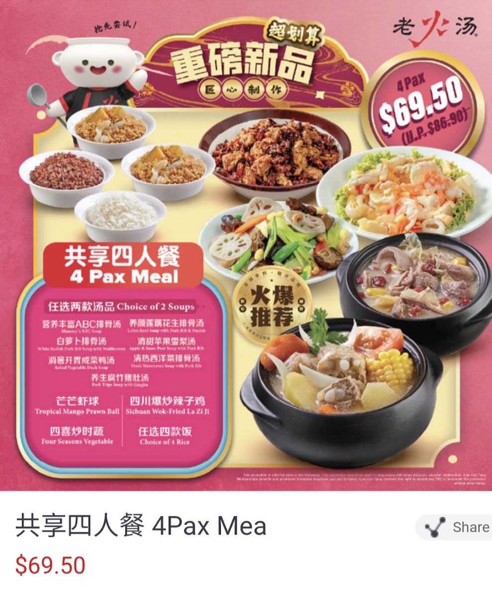 Menu Lao Huo Tang 老火汤-2