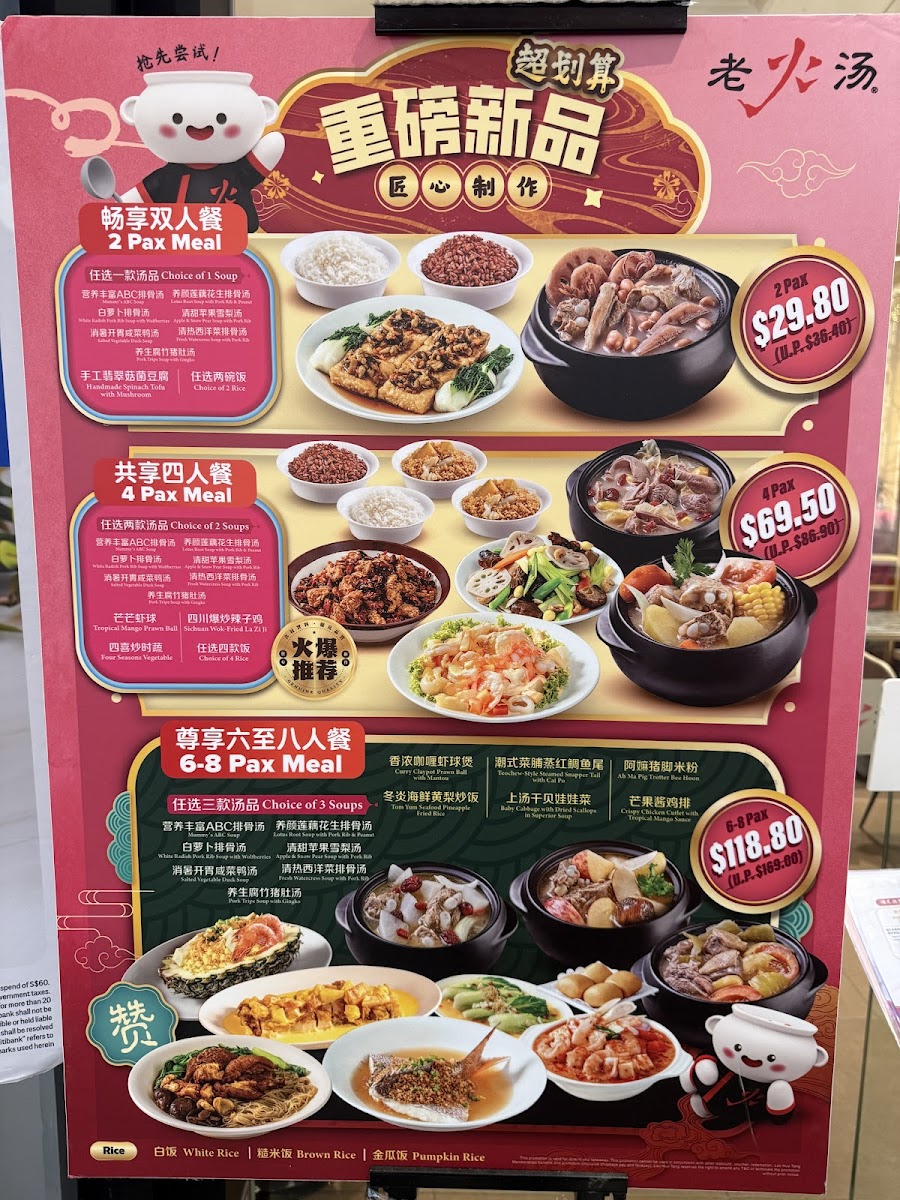 Menu Lao Huo Tang 老火汤-6